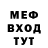 Меф мяу мяу VHQ SPARTAK MAXIMUS