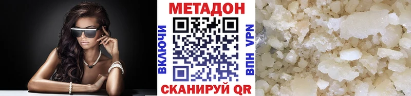 Метадон кристалл  Александровск 